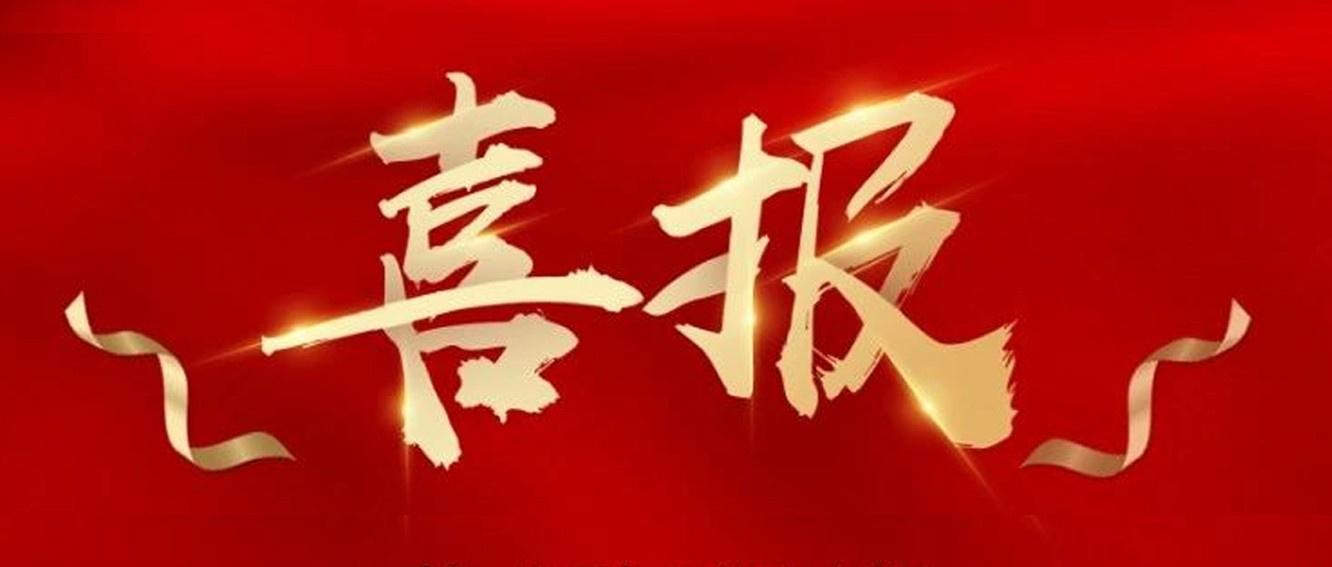 喜報(bào)|臺(tái)州農(nóng)資榮獲椒江區(qū)2020年度優(yōu)秀商貿(mào)企業(yè)、農(nóng)業(yè)生產(chǎn)綜合發(fā)展獎(jiǎng)、新型農(nóng)業(yè)經(jīng)營(yíng)主體培育獎(jiǎng)