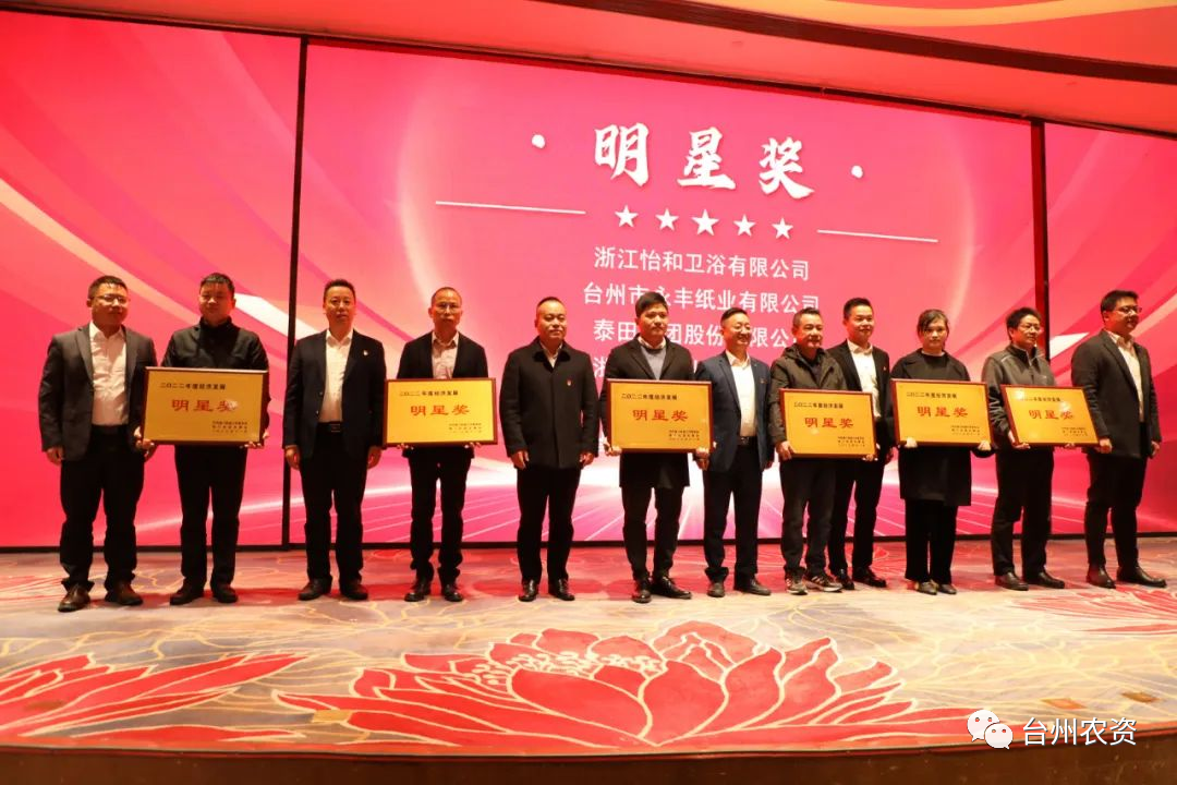 喜報！臺州農(nóng)資、臺農(nóng)瓜業(yè)分別榮獲海門街道2022年度經(jīng)濟發(fā)展“明星獎、“貢獻獎”